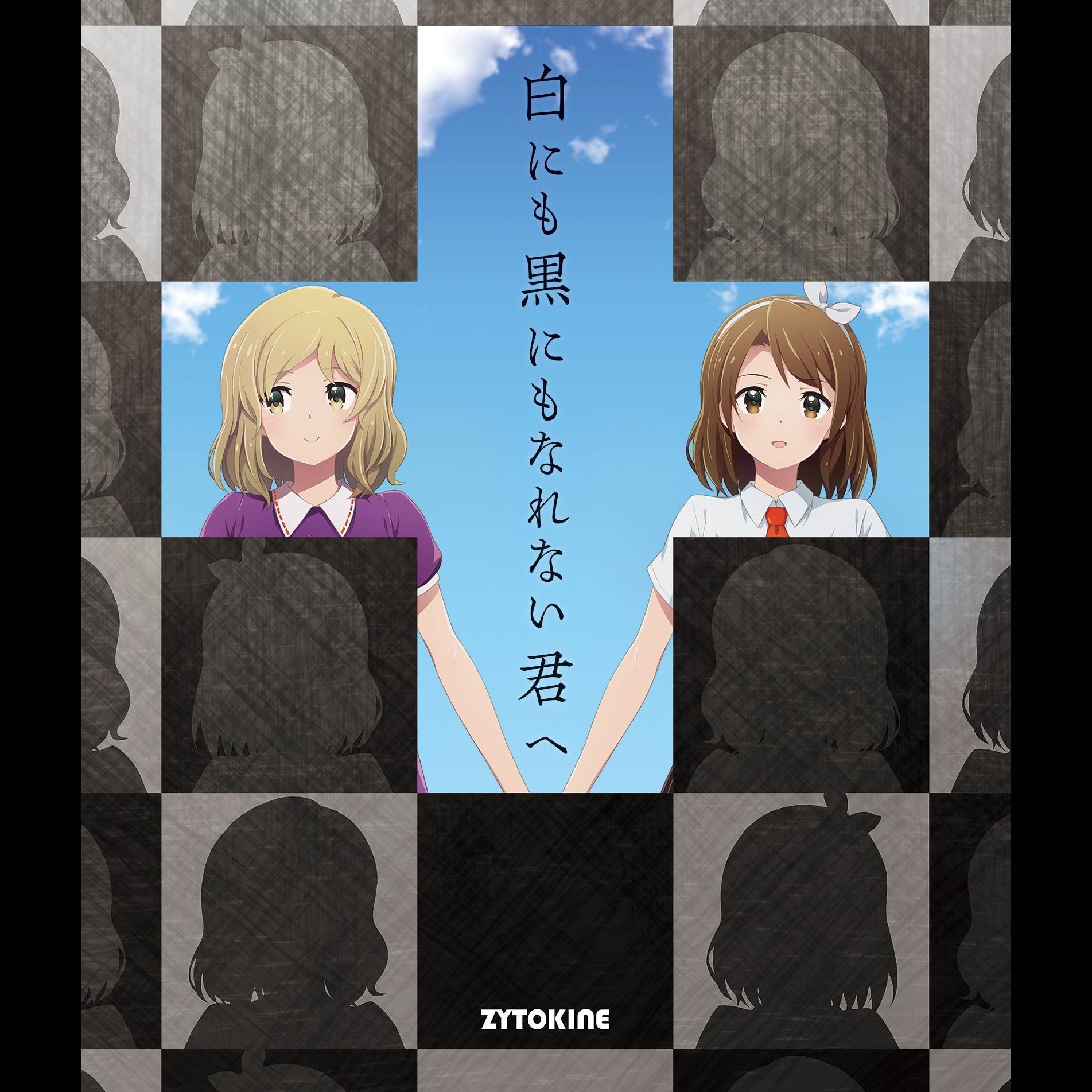 永訣の路