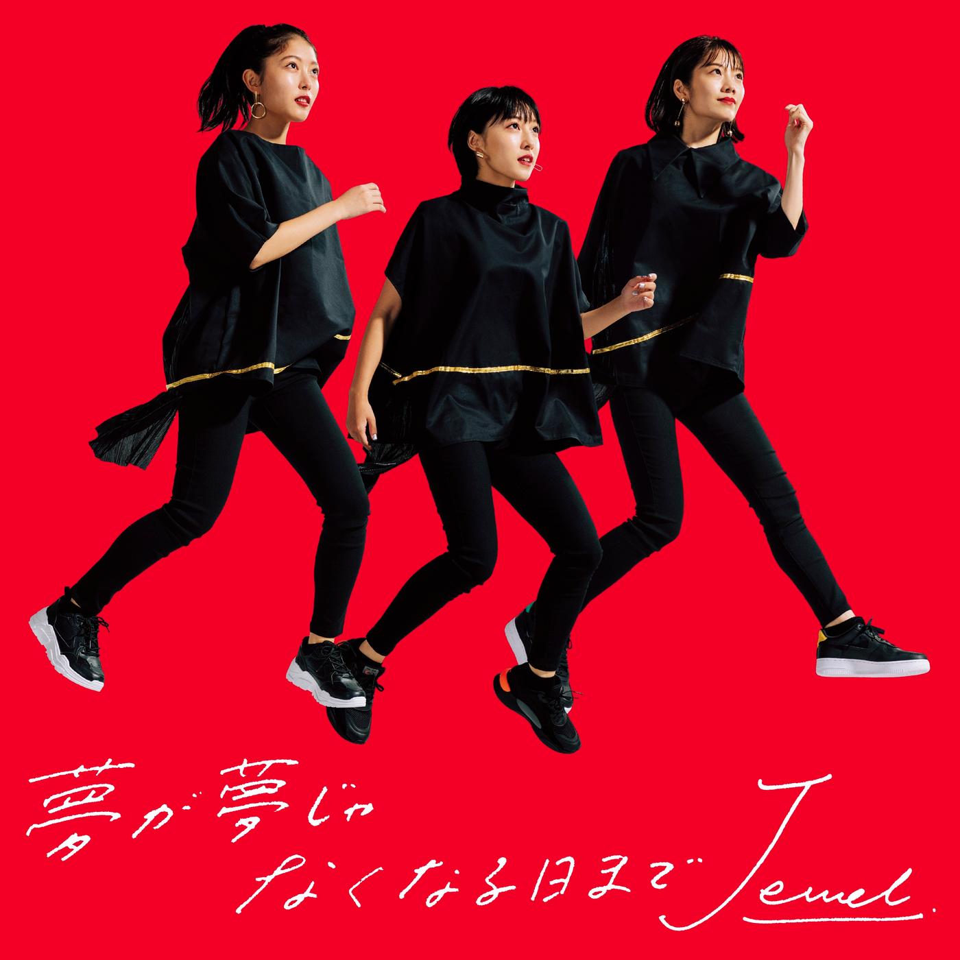 明日への手紙