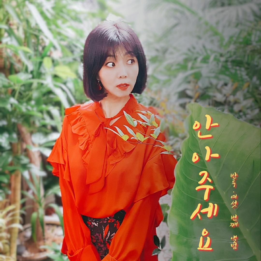 안아주세요