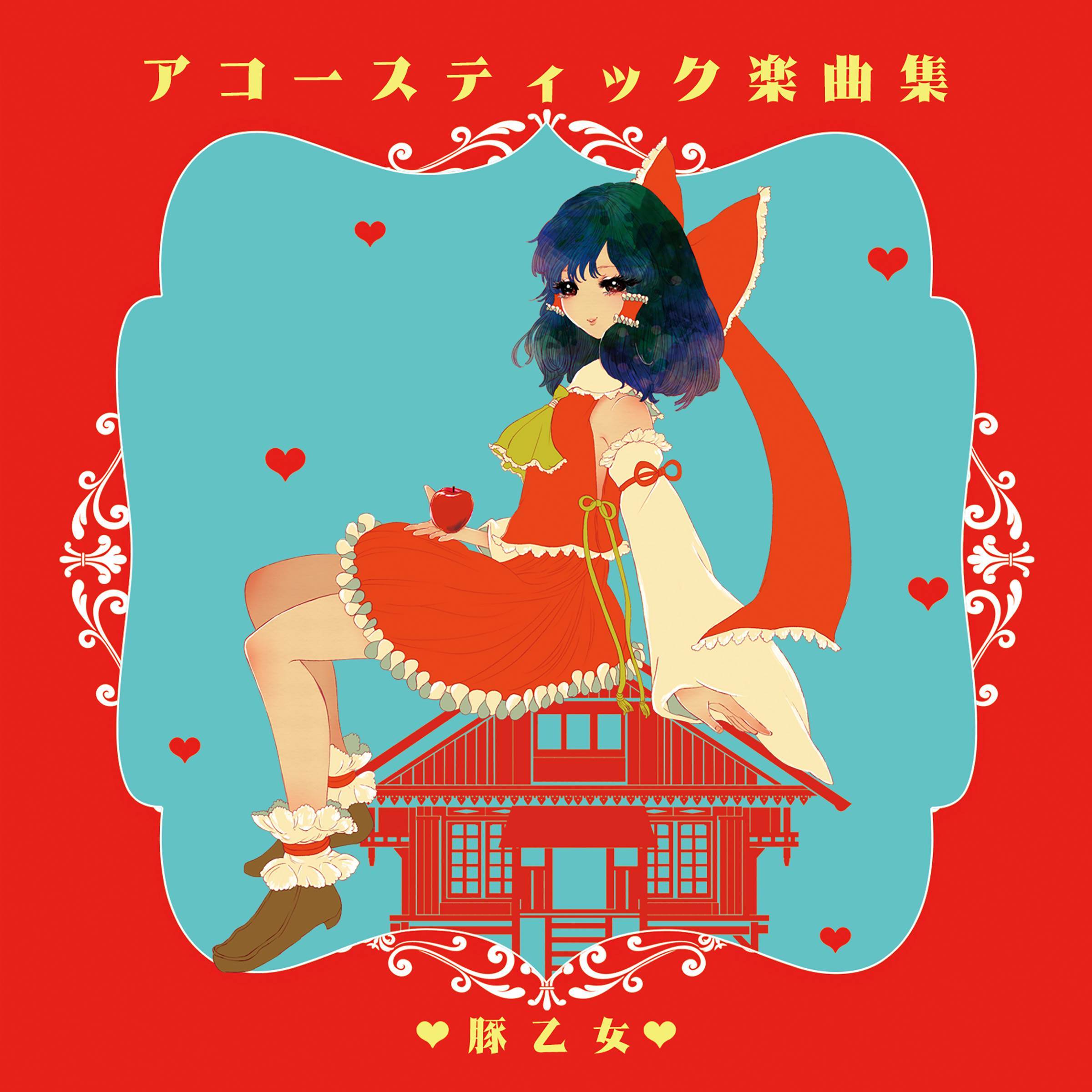 夢じゃない何か