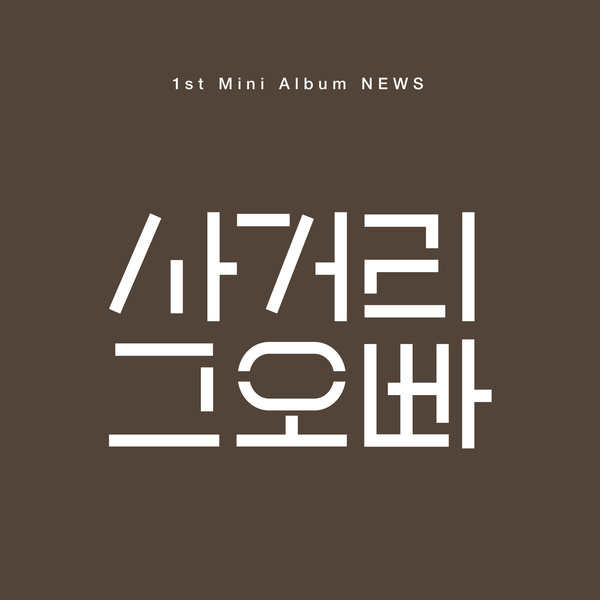 화장