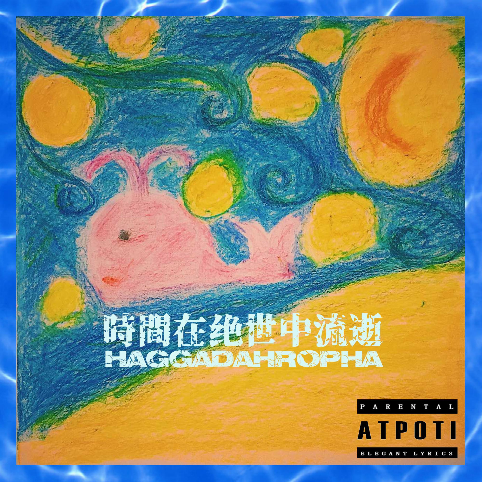 13.琥珀Chrysophoron ft.BadBlood