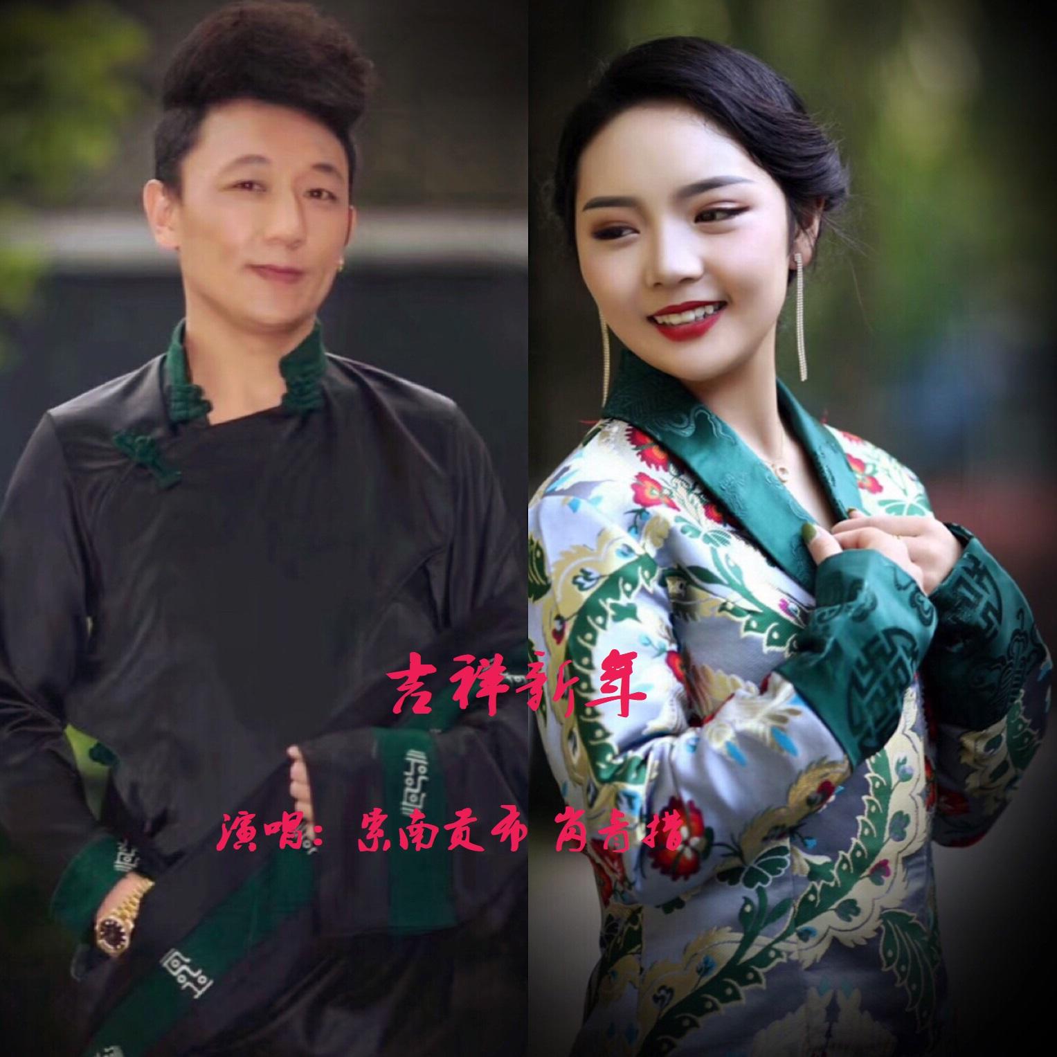 吉祥新年