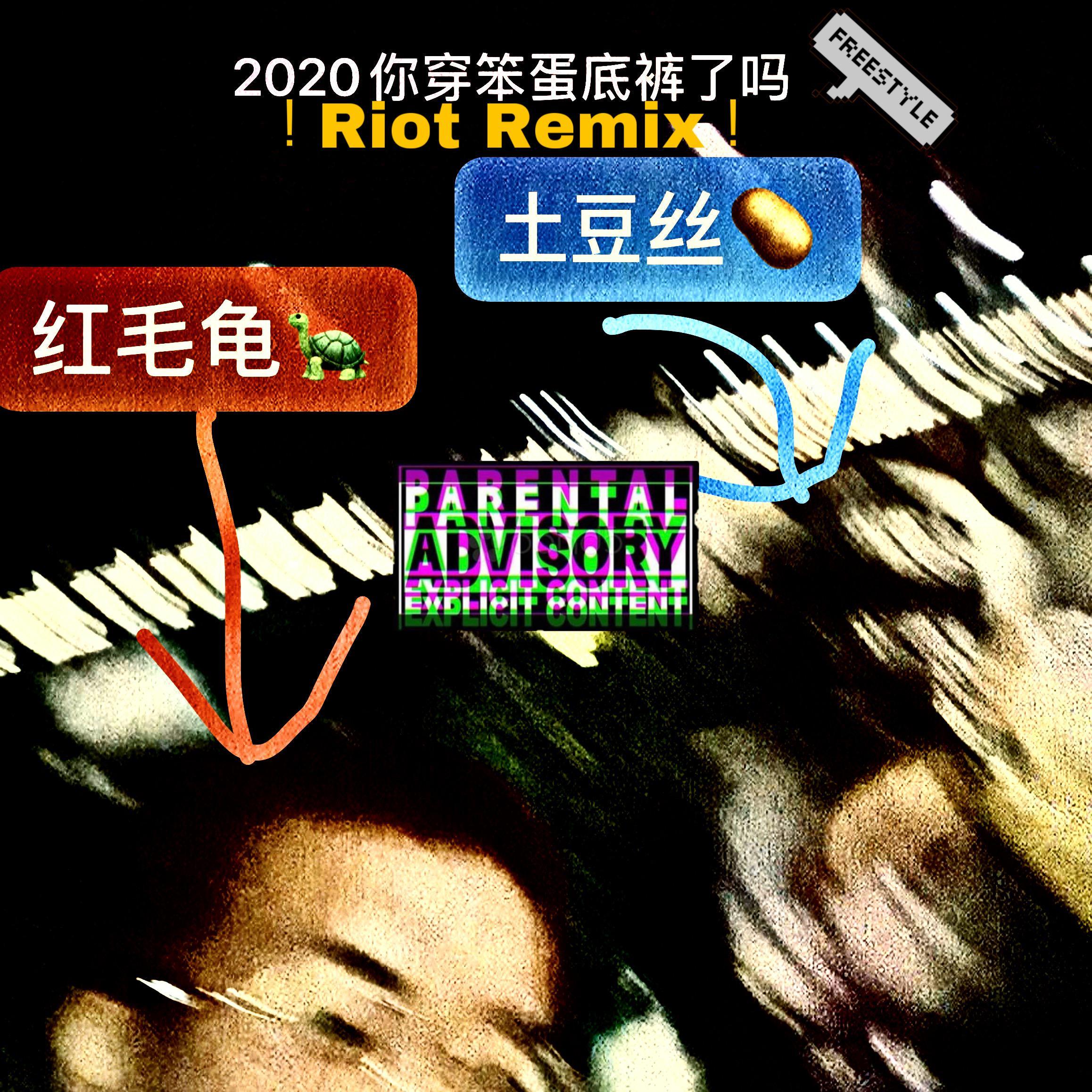 riOT