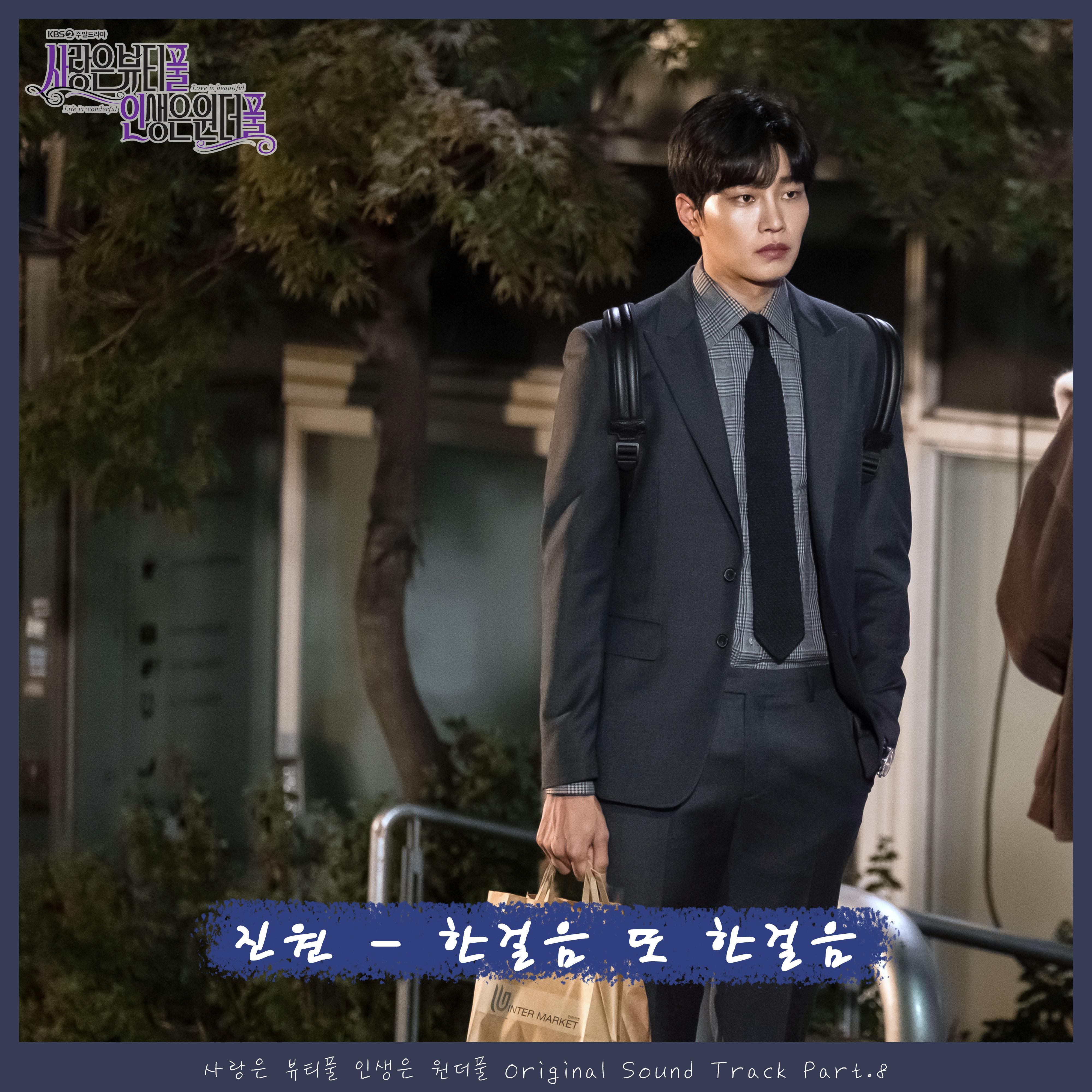 한걸음 또 한걸음