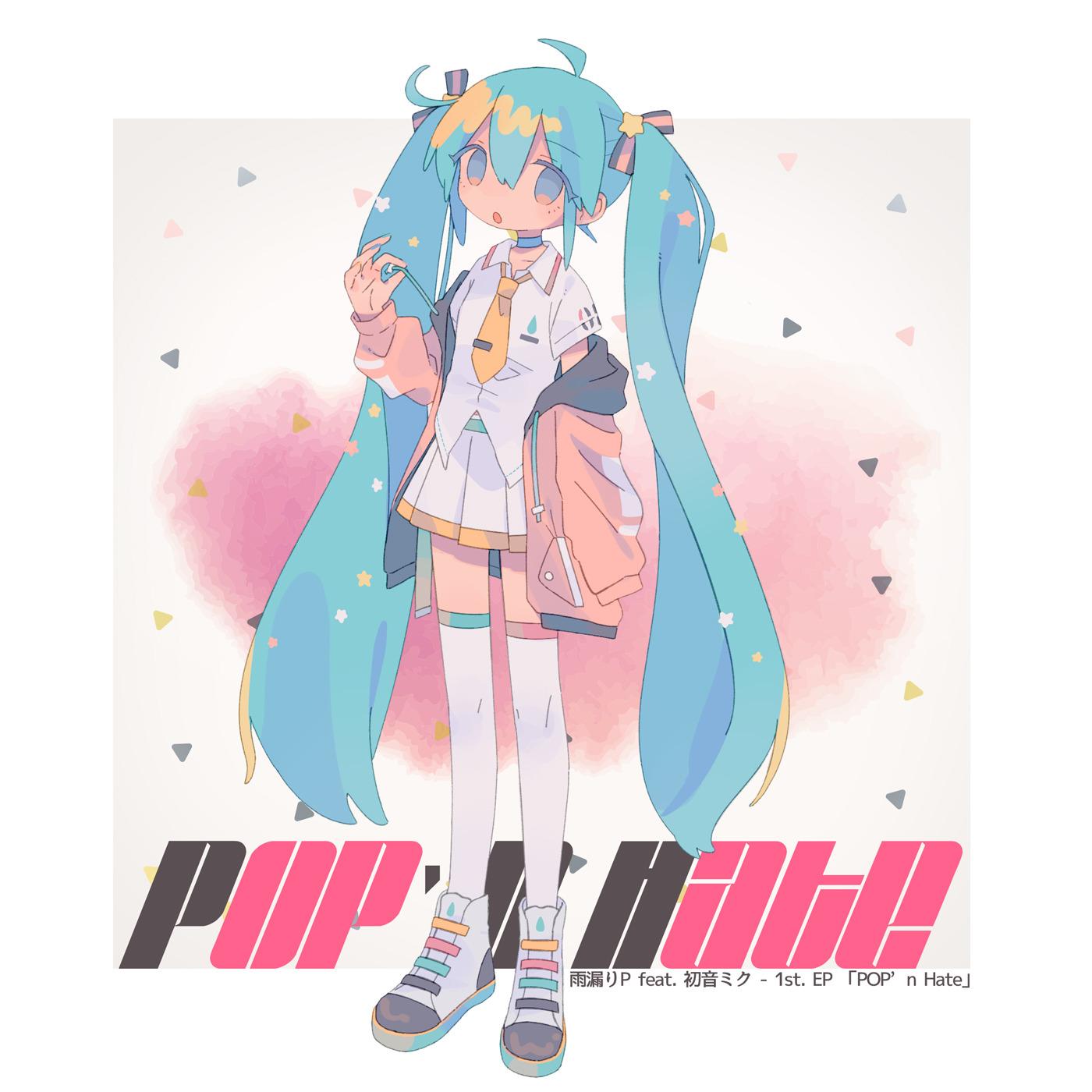 空色メロディー