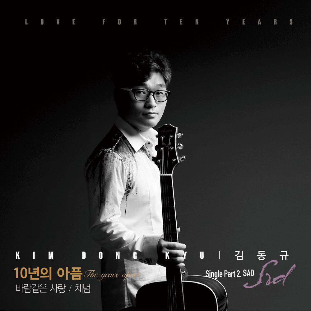 바람같은 사랑