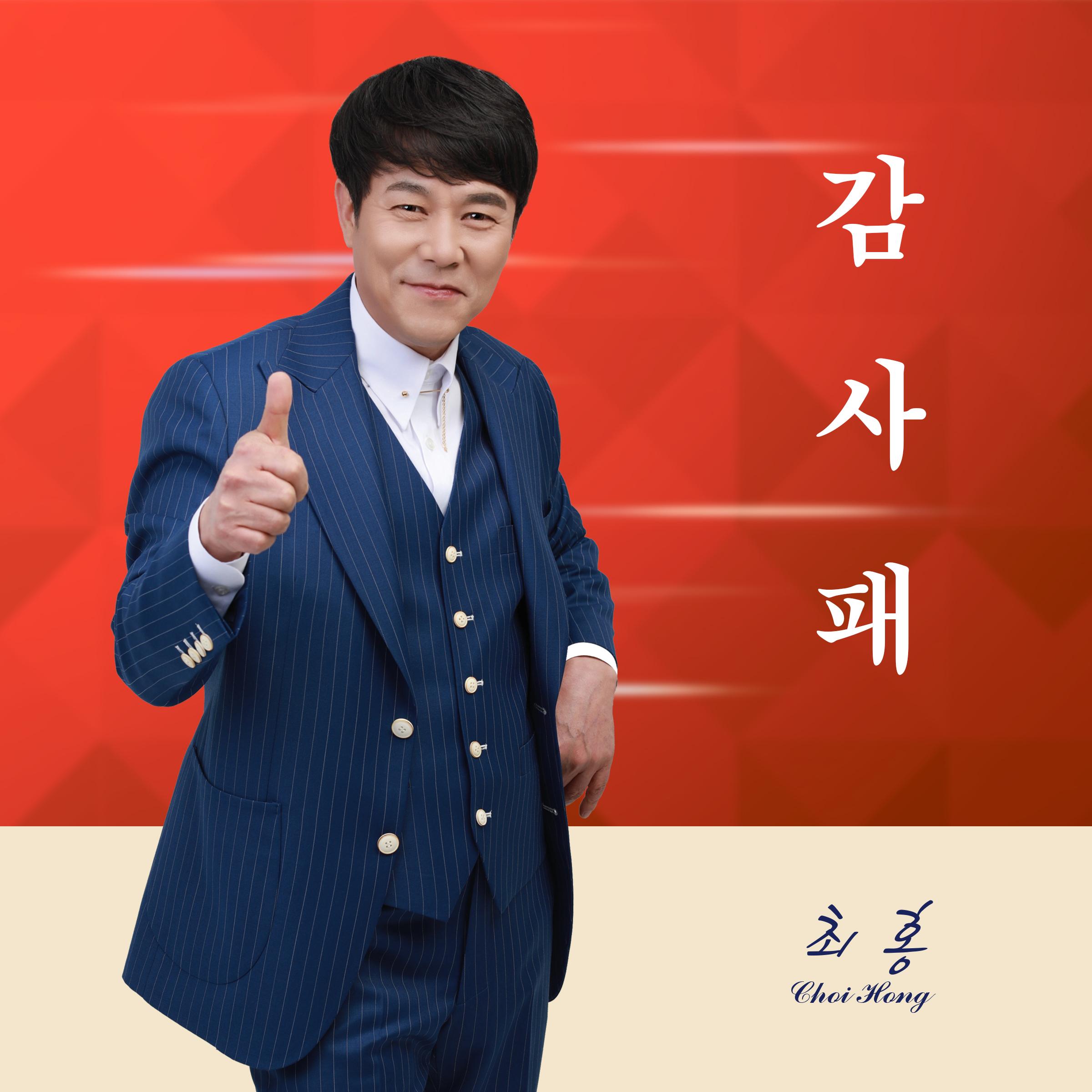 감사패