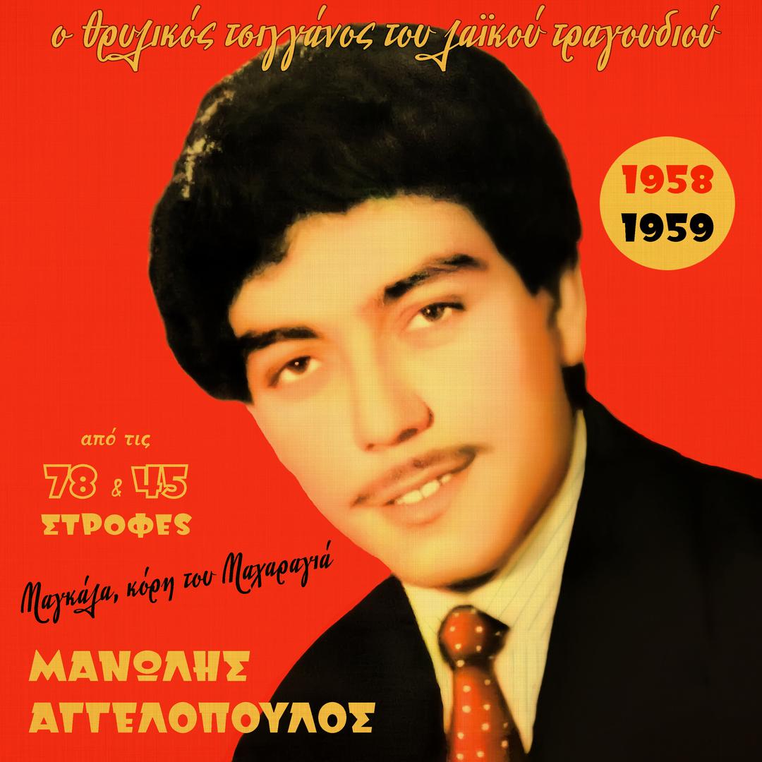 I Melahrini Tsiggana