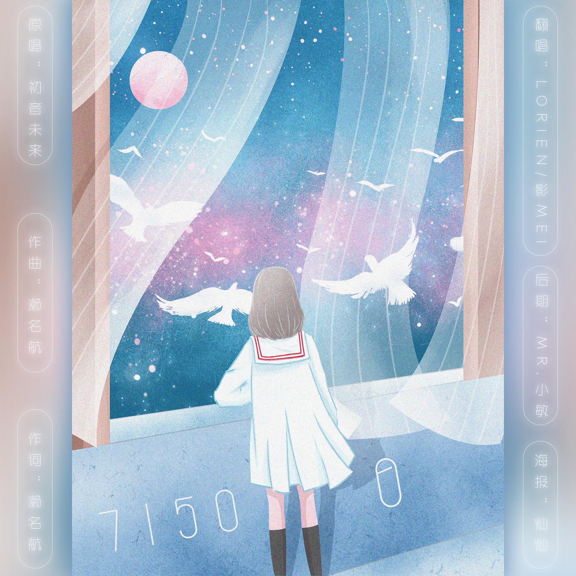7150日