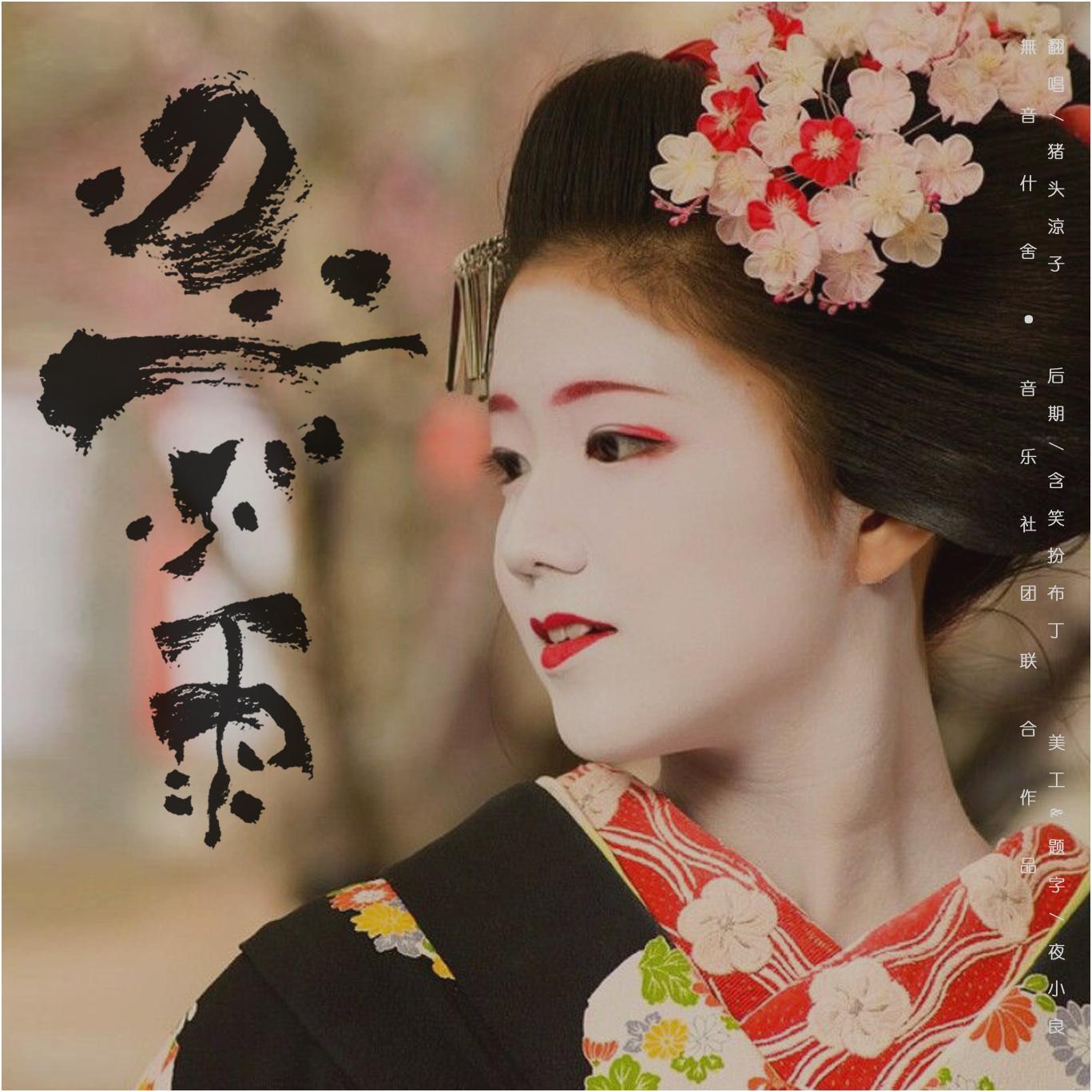 忍ぶ雨