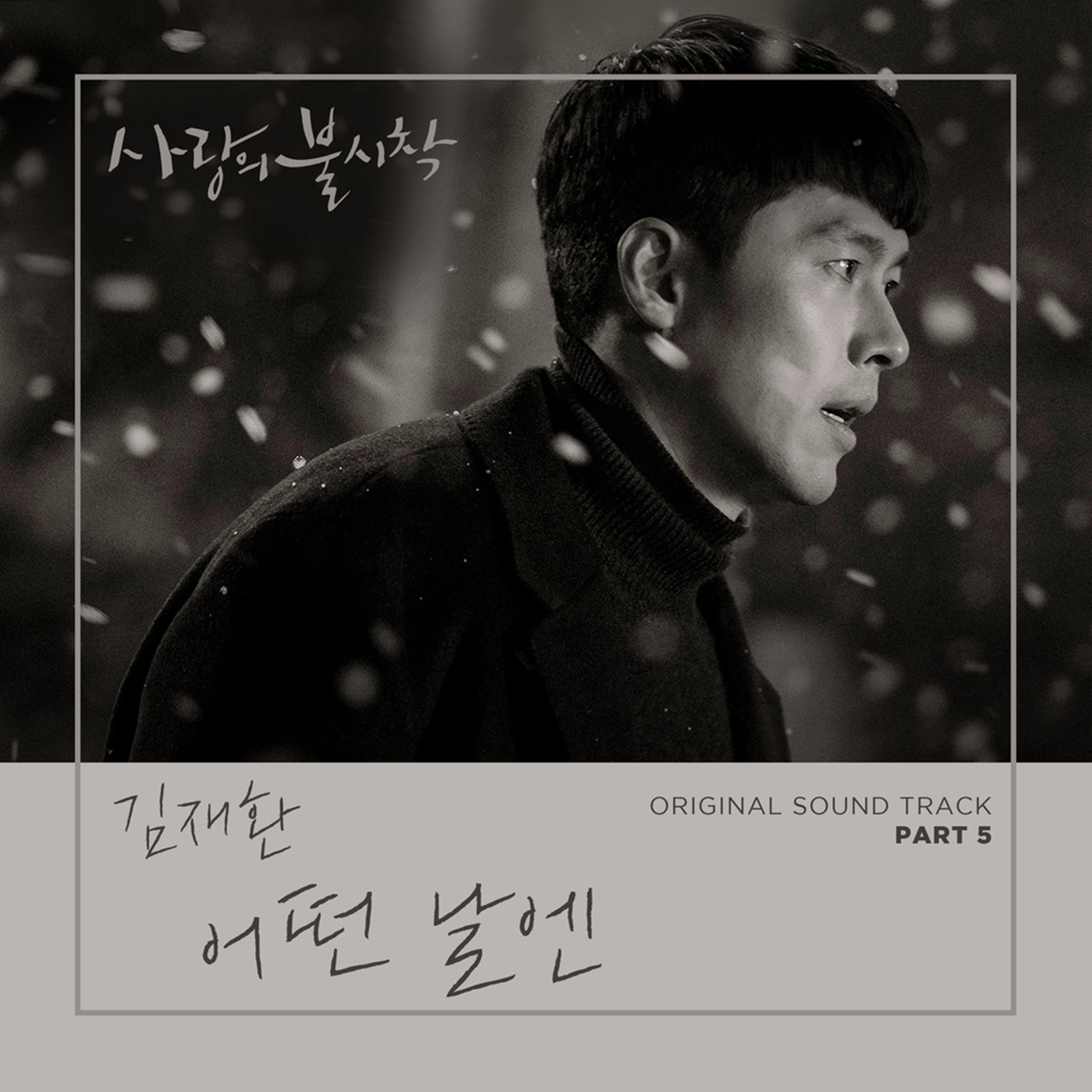 어떤 날엔