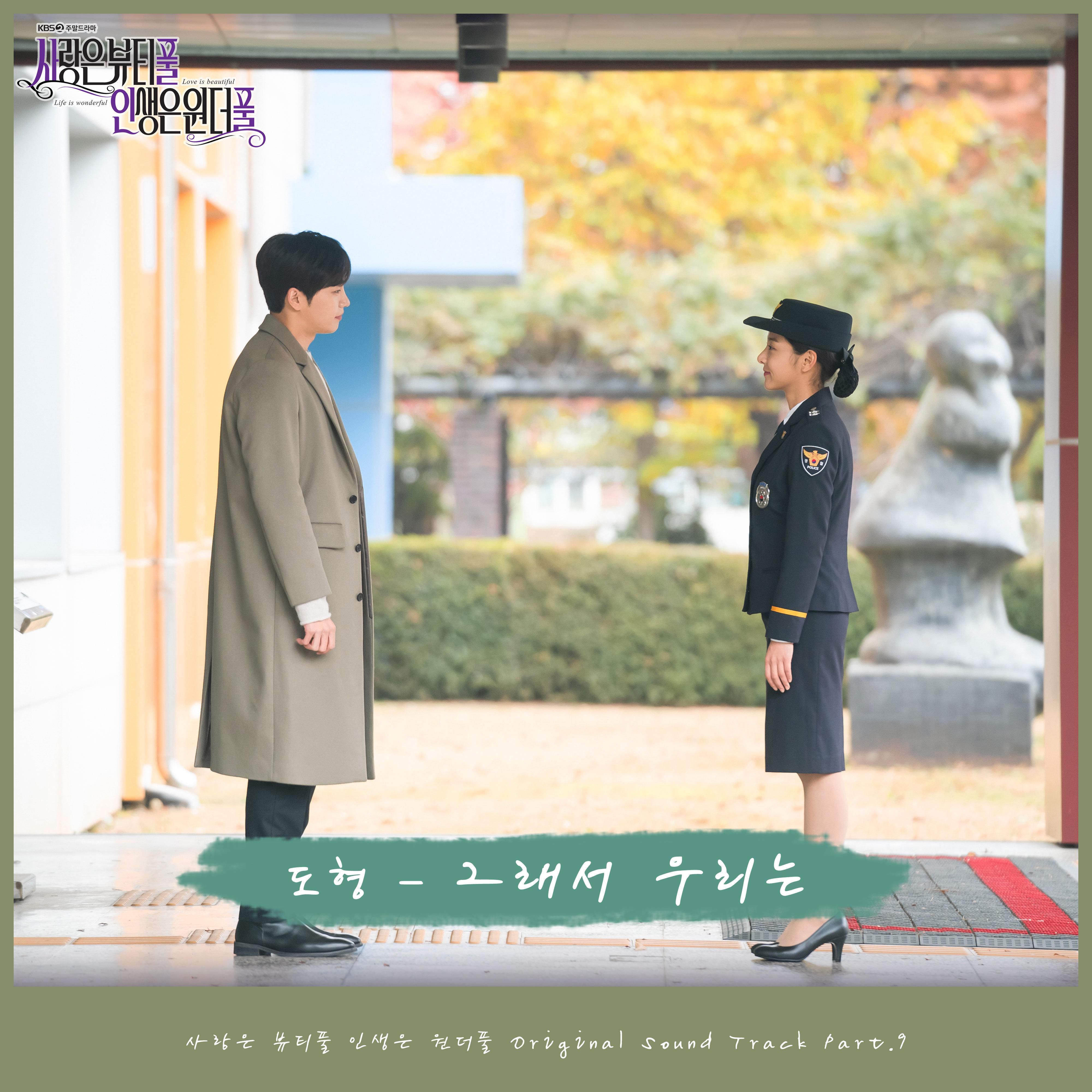 그래서 우리는