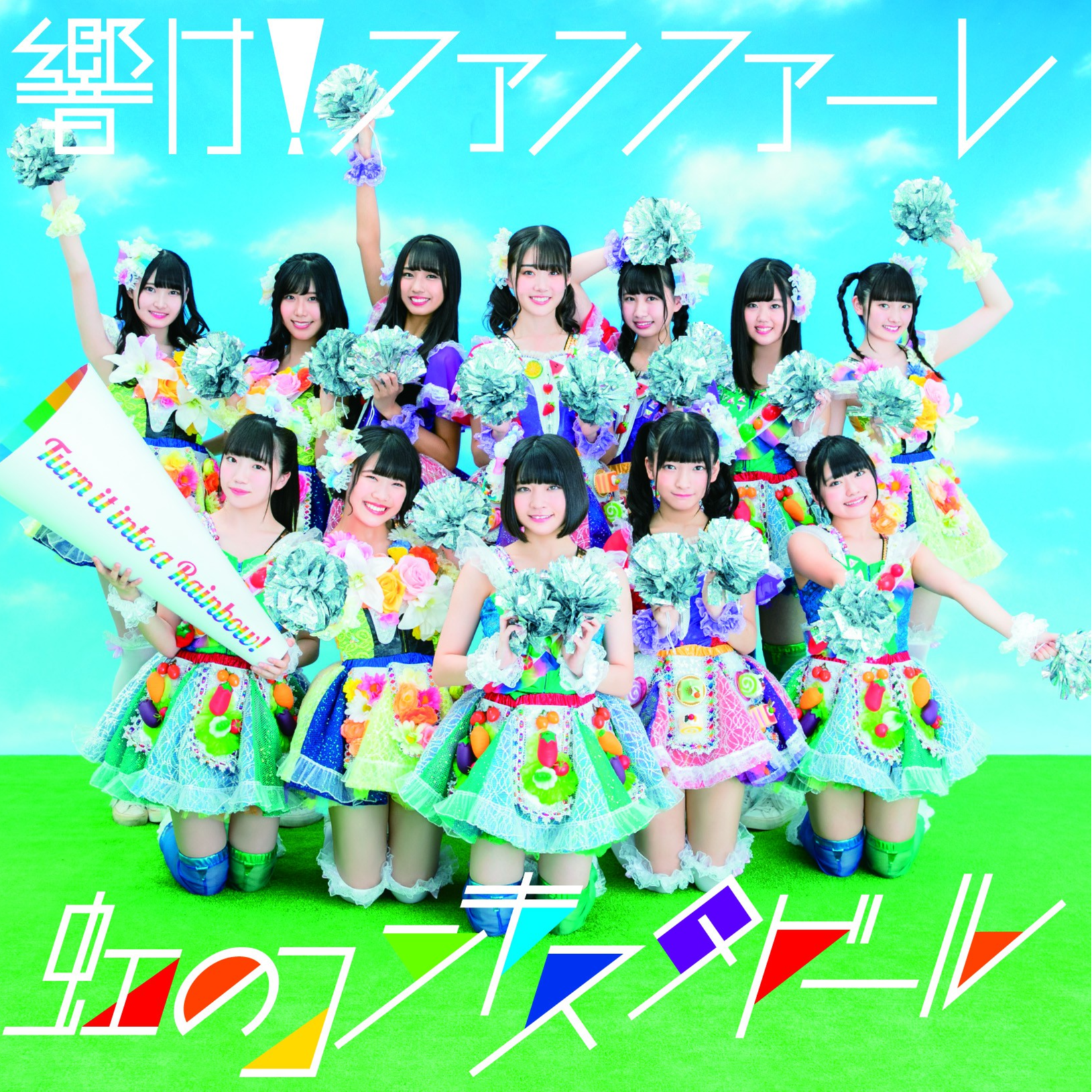 響け！ファンファーレＭ