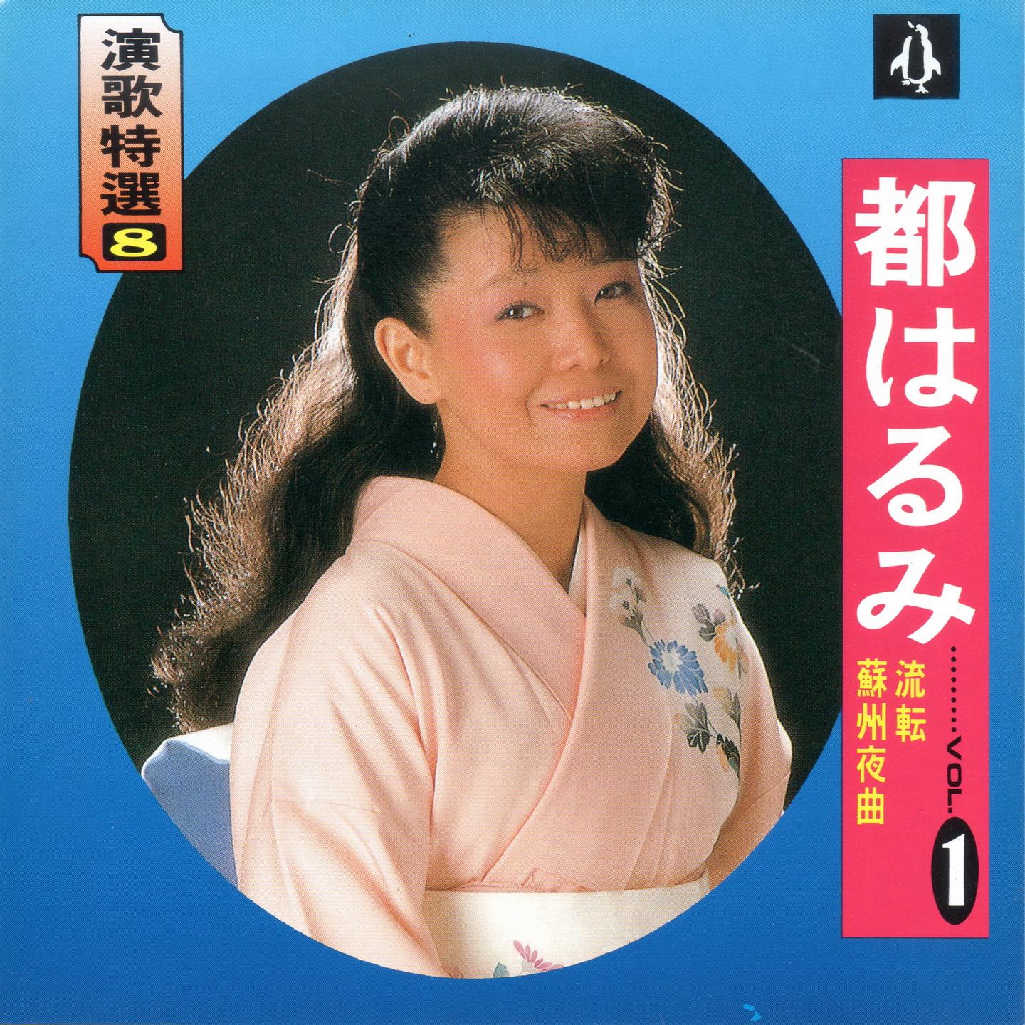 誰か故郷を想わざる