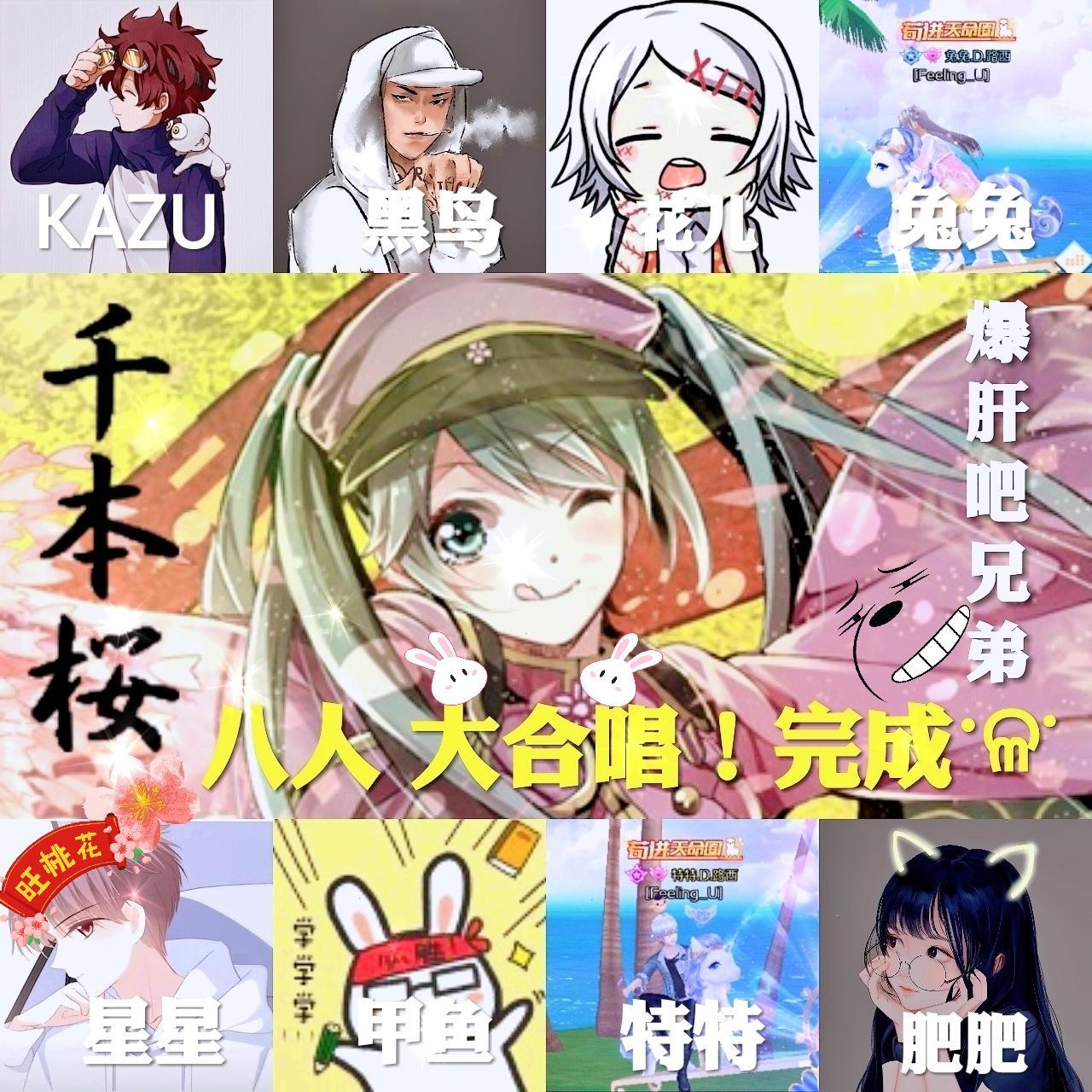千本樱