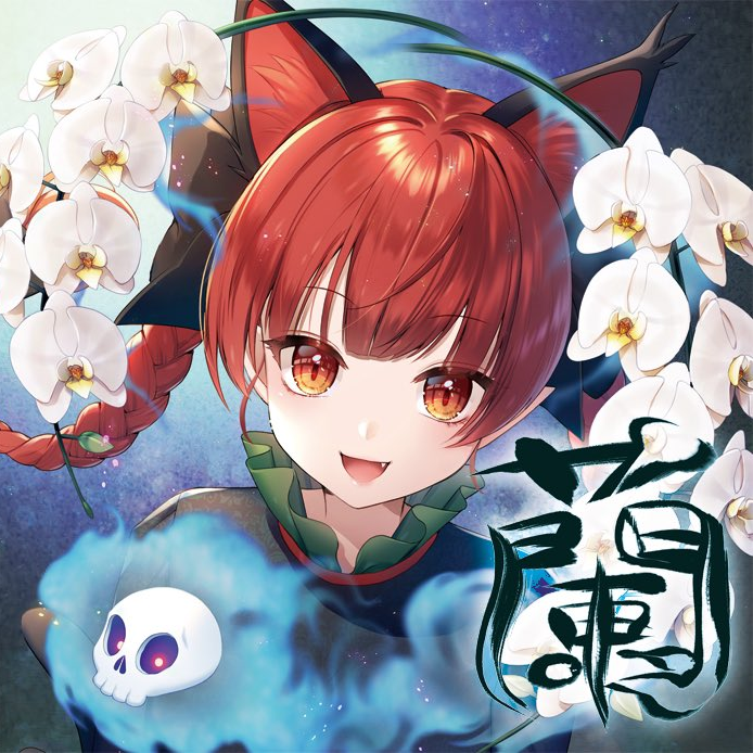 Metamorphose