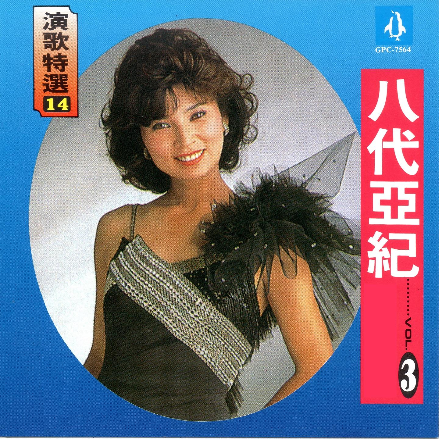 なみだ戀