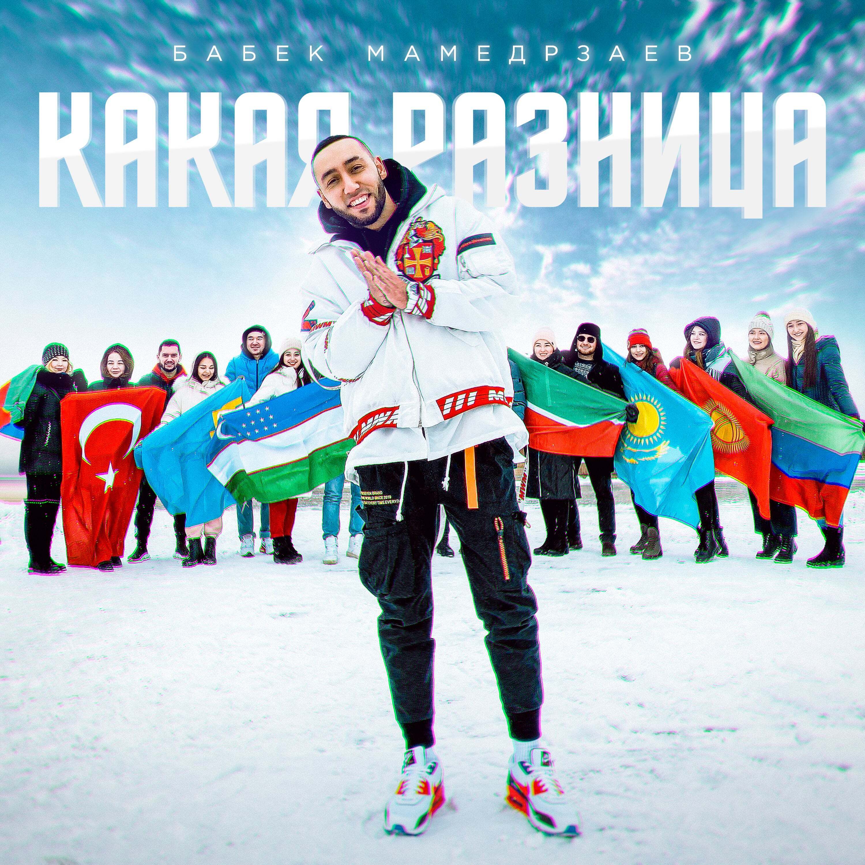 Какая разница