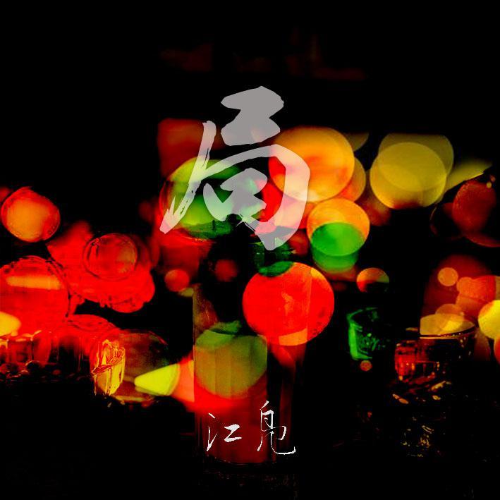 局