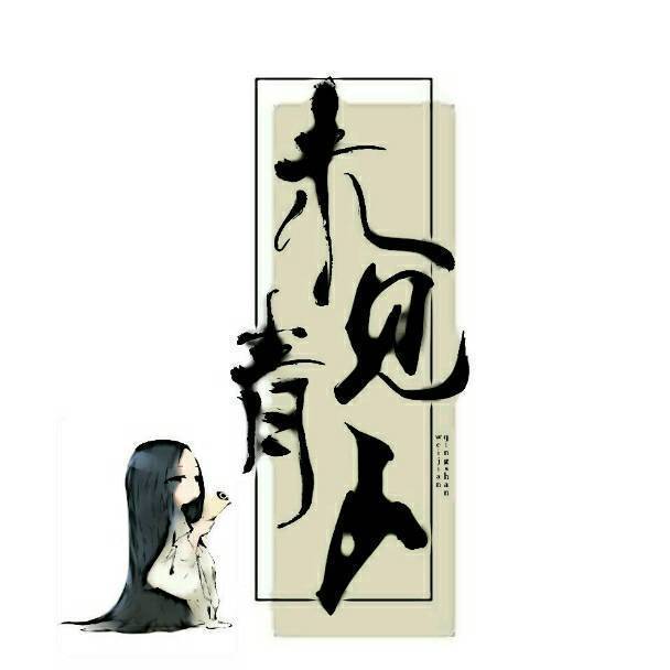 心做