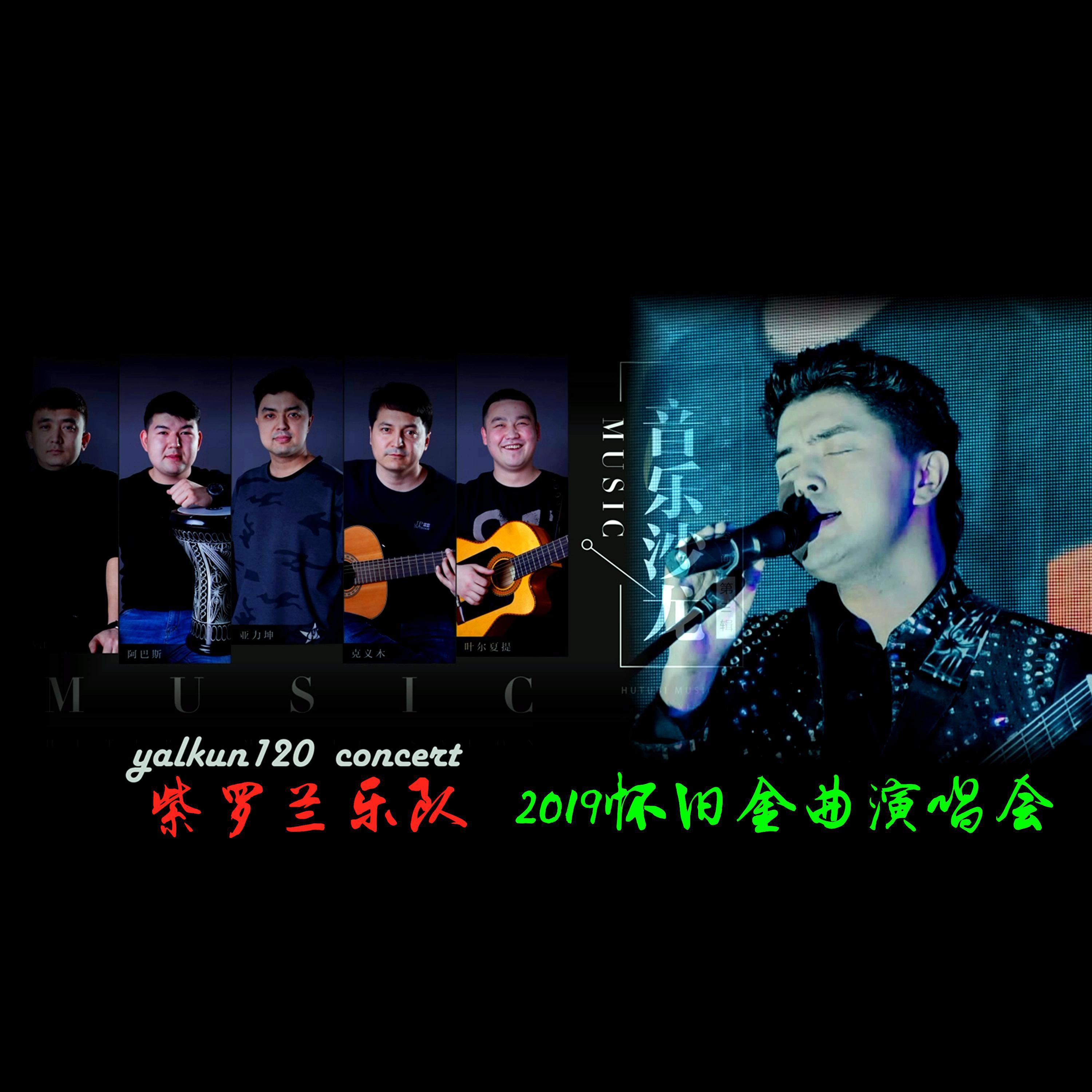 Uyghur kizi 维吾尔姑娘 LIVE