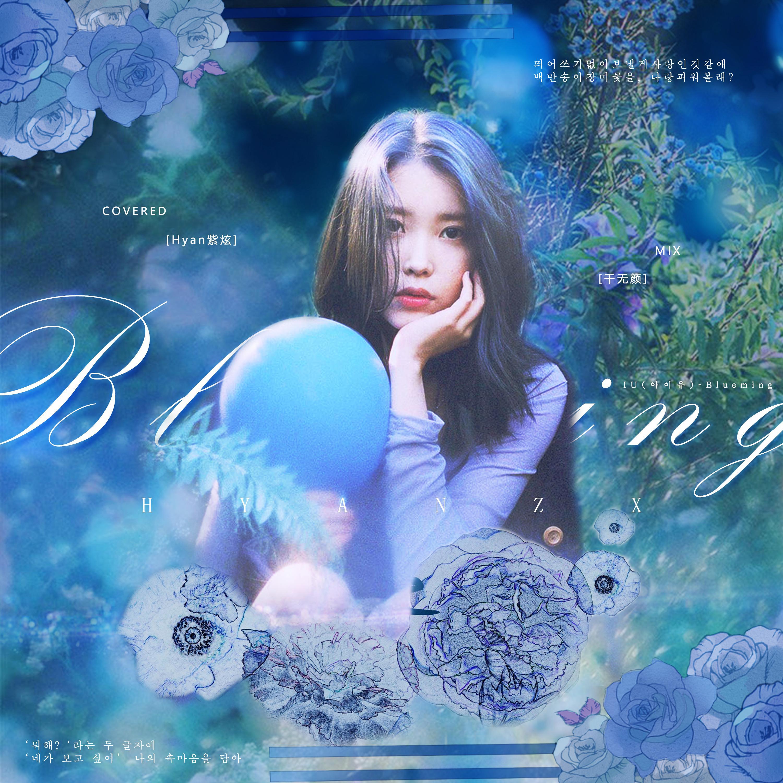 Blueming
