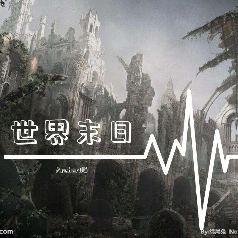 无