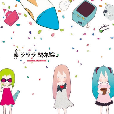 カムパネルラ