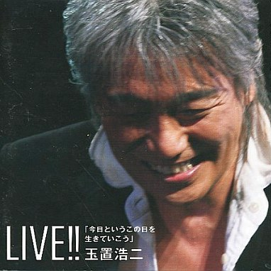悲しみにさよなら(2005live)