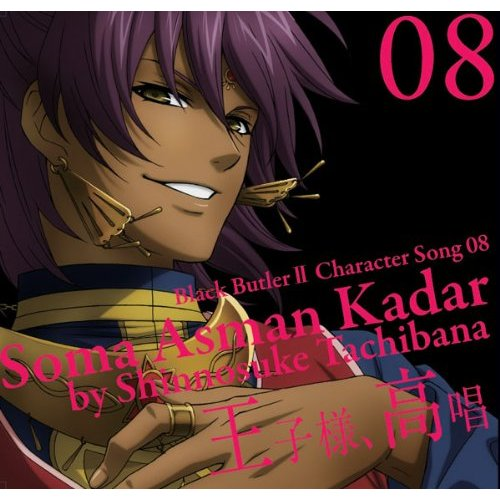 二人のハーモニー Soma side