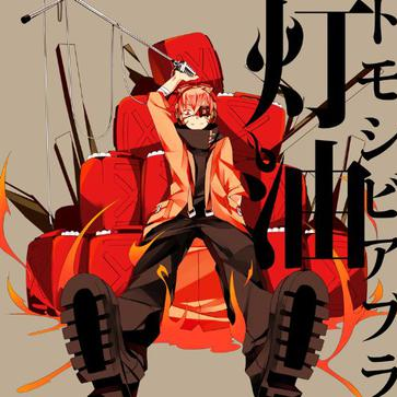 カーニバル