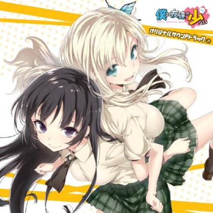 残念系隣人部★★☆(星二つ半)(TVサイズ)