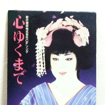 心ゆくまで