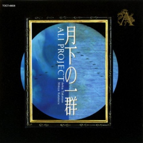 楽园丧失~Paradise Lost~