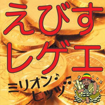 およげ!たいやきくん