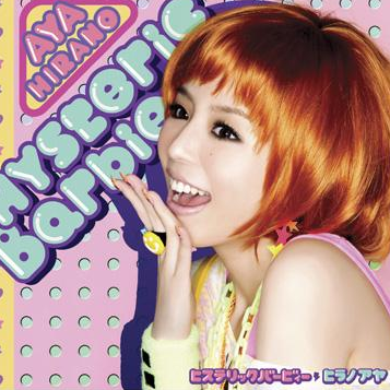 キセキノイロ
