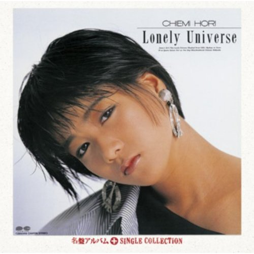 Lonely Universe::Jimmy’s Girl