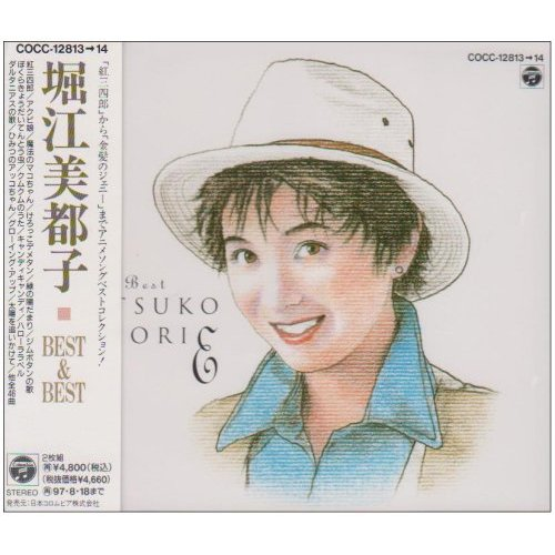 ぼくたち地球人(ドラえもん)