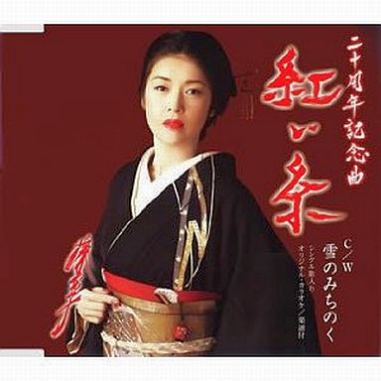 红い糸