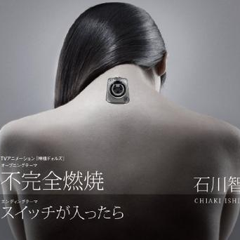 スイッチが入ったら