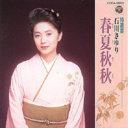 天城越え
