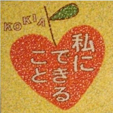 “私にできること”　Y子さんへ赠った心のビタミンVer.