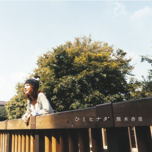诞生日(Album Version)