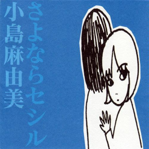 私の运命线