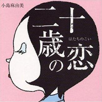 私の诞生日