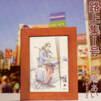 ガラスの心