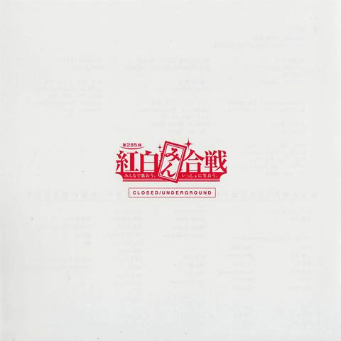 蛍の光