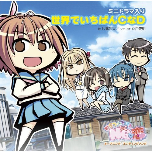 阳だまりコイゴコロ