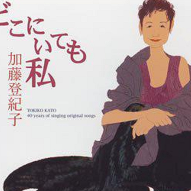 灰色の瞳 (Aquellos Ojos Grises)